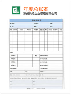 嘉善记账报税